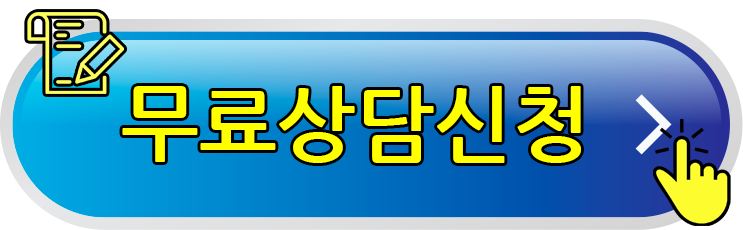 신청 버튼